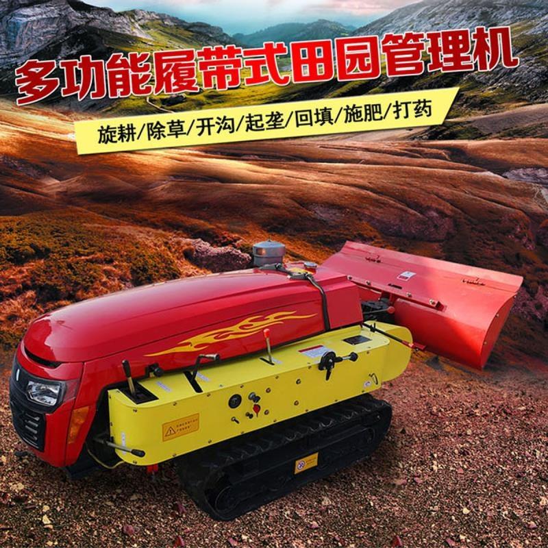重庆山地可用履带式旋耕机遥控自走式开沟机大棚施肥起垄机
