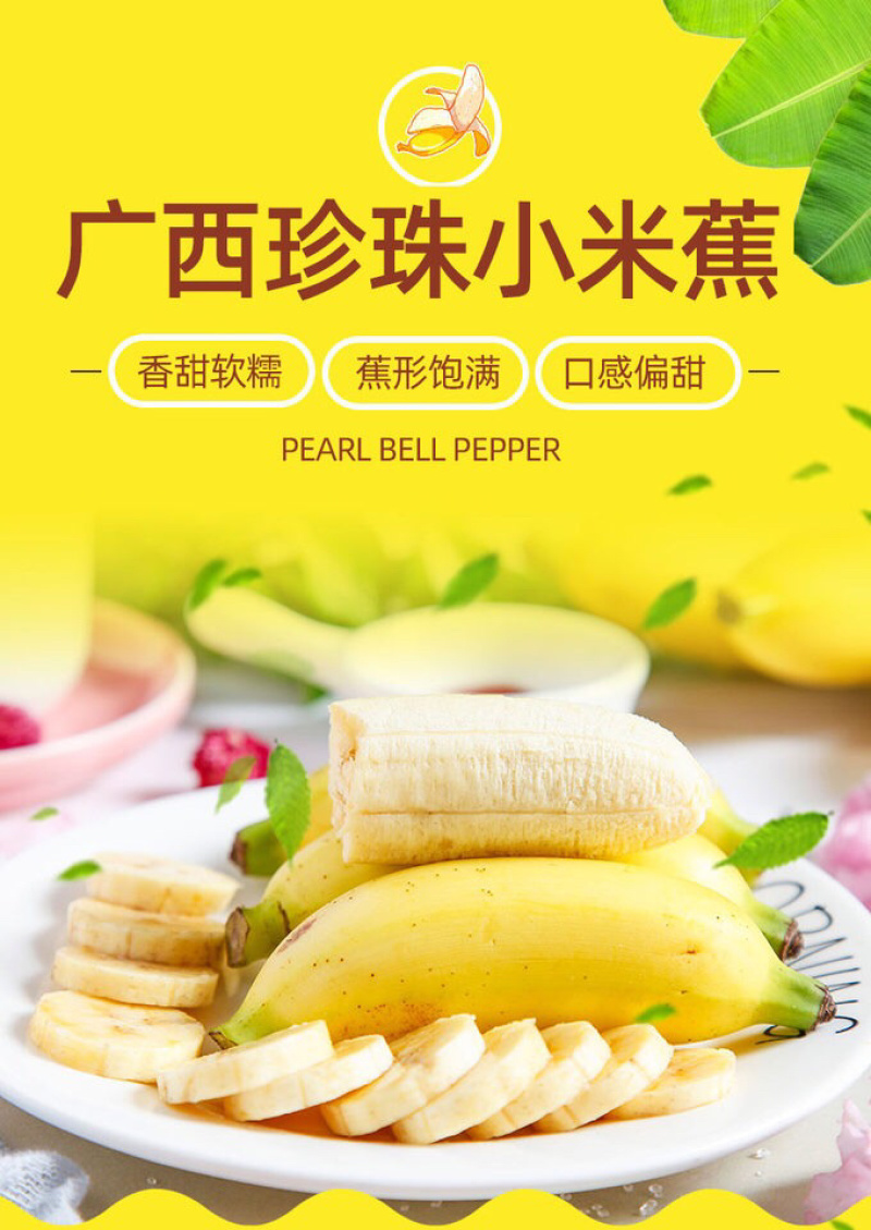 广西当季小米蕉新鲜5斤10斤香甜软糯非皇帝蕉一件代发包邮