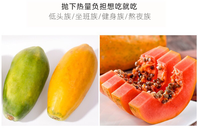 广西红心木瓜5斤10斤整箱现摘新鲜当季包邮一件代发
