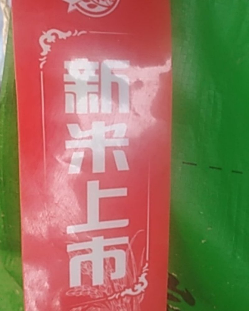 黑米面熟【一件代发】优质精选工厂装优质黑米超细制作