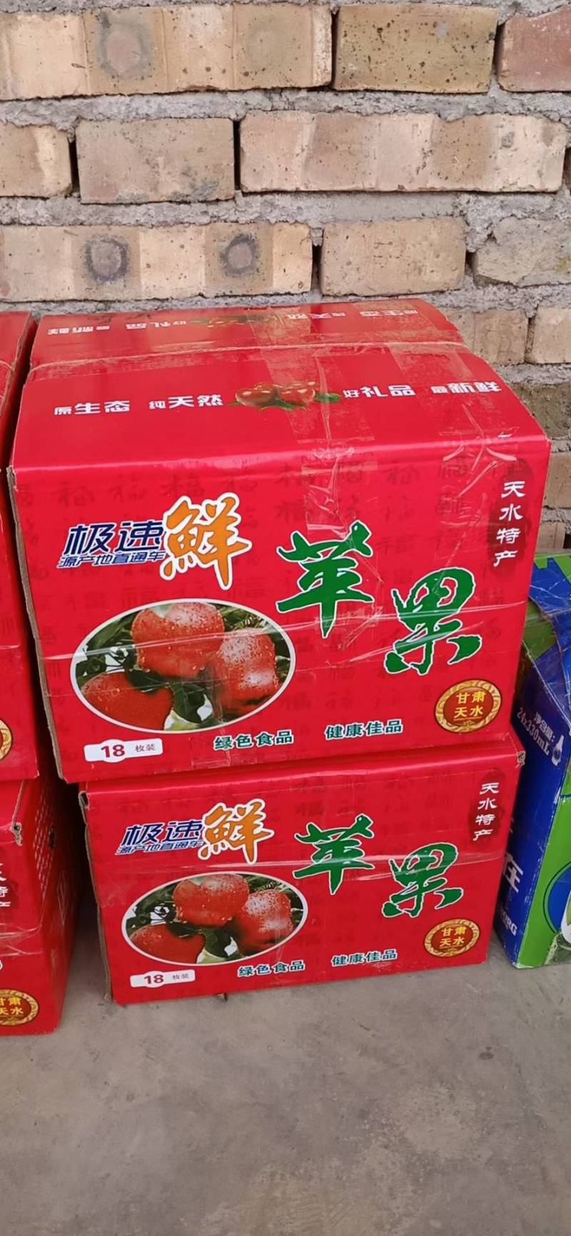 苹果天水花牛大苹果，蛇果