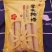 芝麻糖散装，袋装，纯手工制作诚信经营