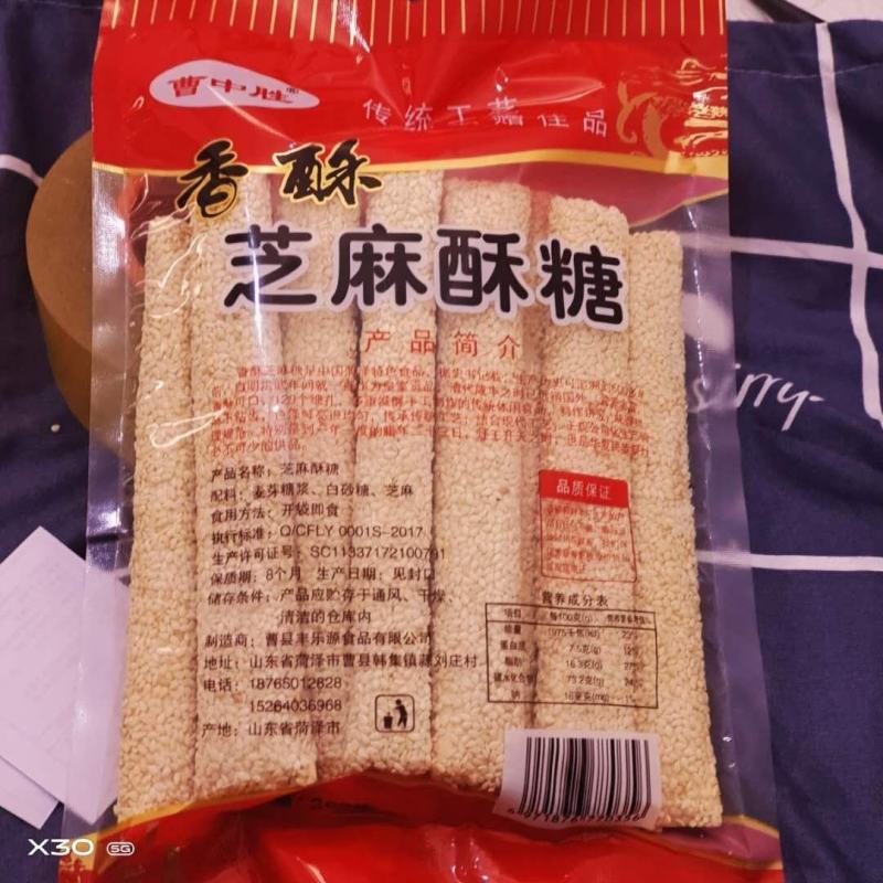 芝麻糖散装，袋装，纯手工制作诚信经营