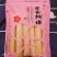芝麻糖散装，袋装，纯手工制作诚信经营