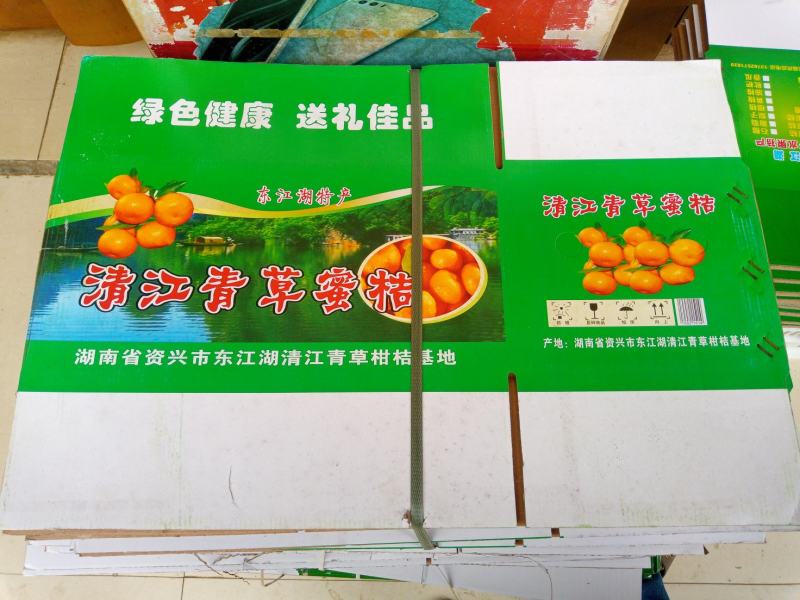 郴州东江湖普早蜜桔大量上市中