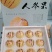 云南高原产高品质又水又甜人参果生果熟果、电商果