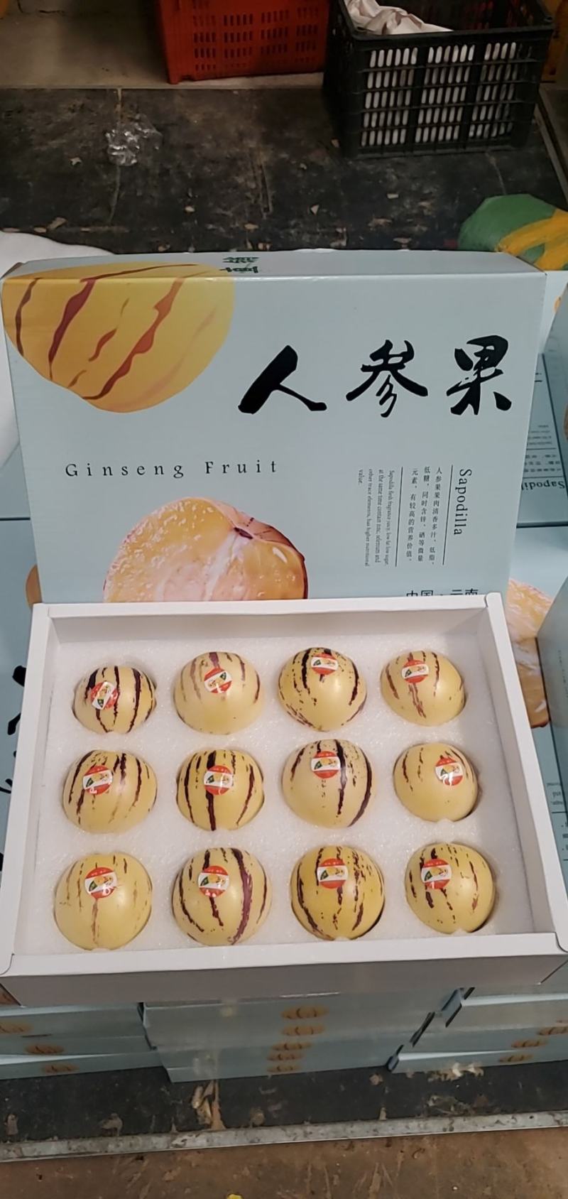 云南高原产高品质又水又甜人参果生果熟果、电商果