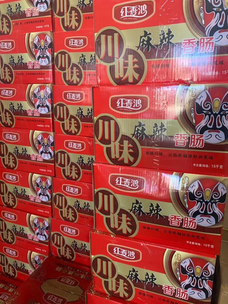 精品川味麻辣抽真空香肠，一件30斤，随便放不用进冻库