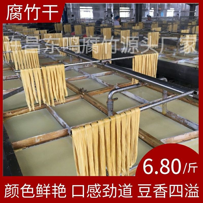 许昌5斤装黄豆精品腐竹现货充足品质好