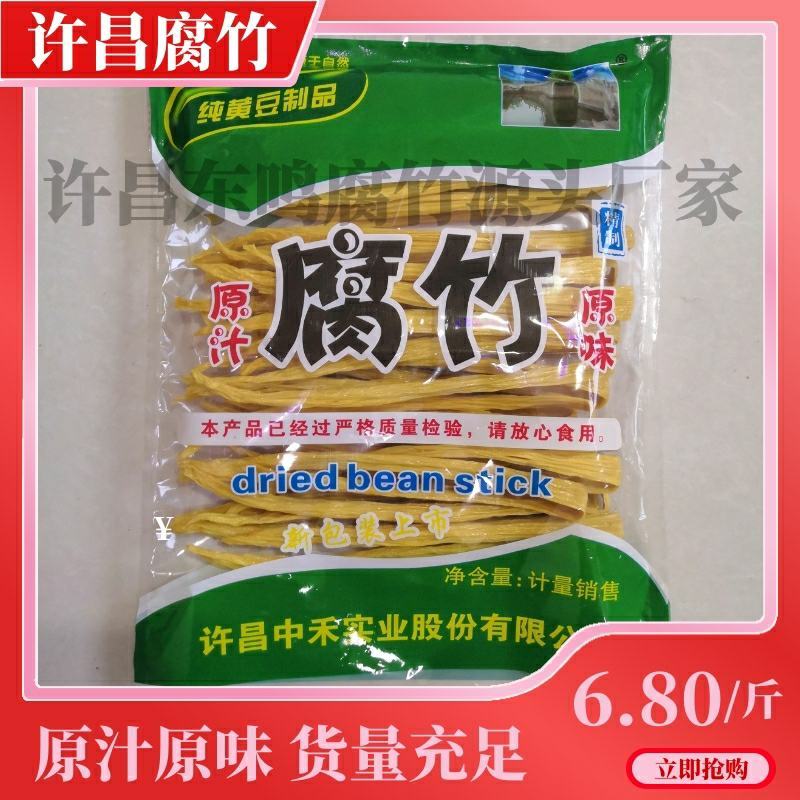 【火热】无盐散装腐竹20斤/箱100箱起批发