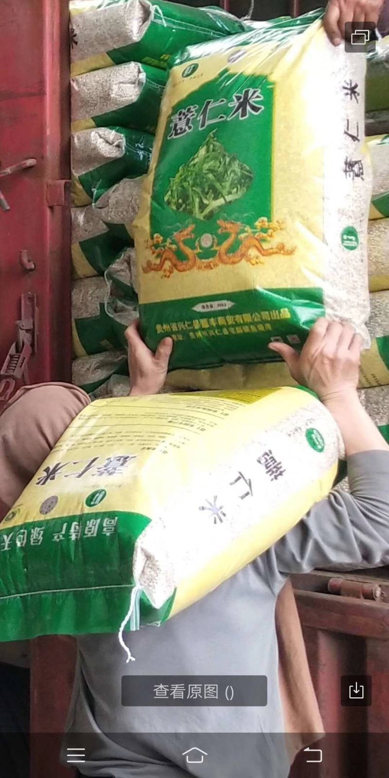 薏仁米产地直销长期合作诚信第一。。。