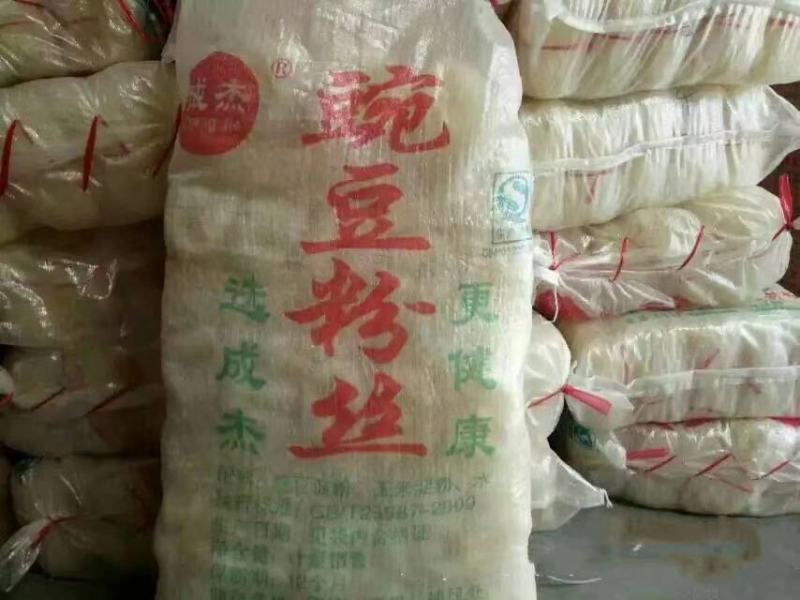 粉丝宝鸡粉丝一件50把左右卤菜店饭店跑江湖展销会