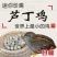 芦丁鸡蛋，商品蛋，吃黑水虻虫的芦丁鸡蛋营养价值高。