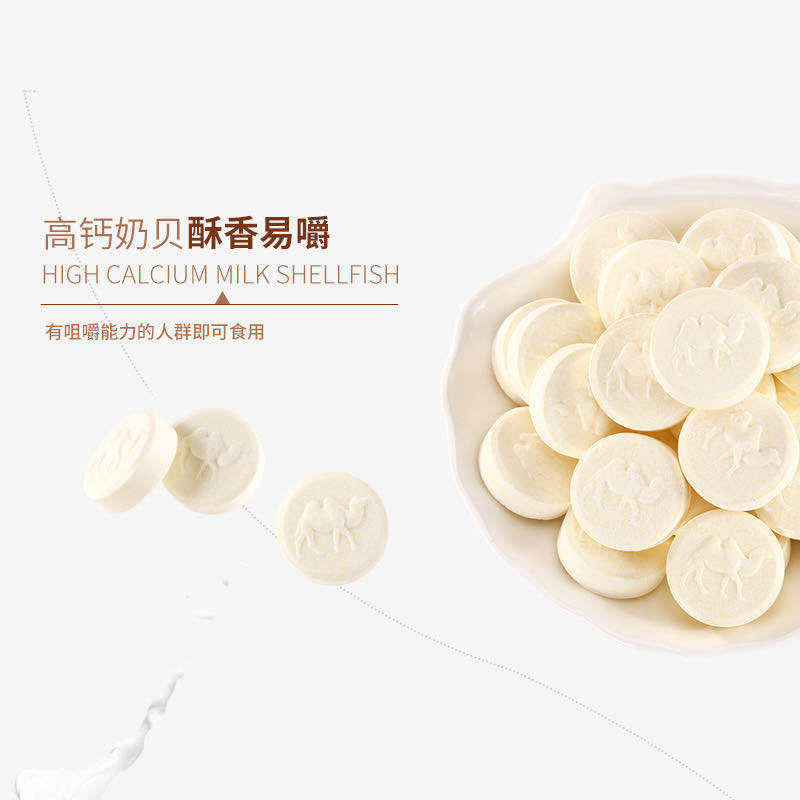 内蒙古牛羊驼奶片营养粉、全新模式，**配方，现冲现喝，