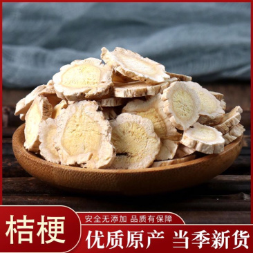 桔梗中药材桔梗片正品保证桔梗泡茶干货无硫磺桔梗中药材