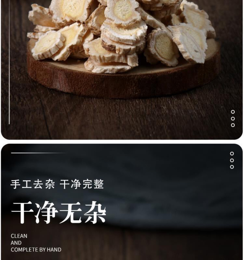 桔梗中药材桔梗片正品保证桔梗泡茶干货无硫磺桔梗中药材