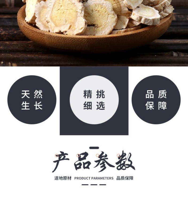 桔梗中药材桔梗片正品保证桔梗泡茶干货无硫磺桔梗中药材