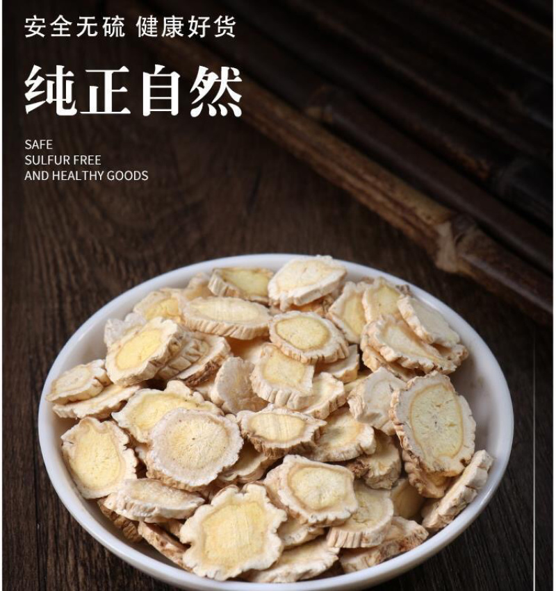 桔梗中药材桔梗片正品保证桔梗泡茶干货无硫磺桔梗中药材