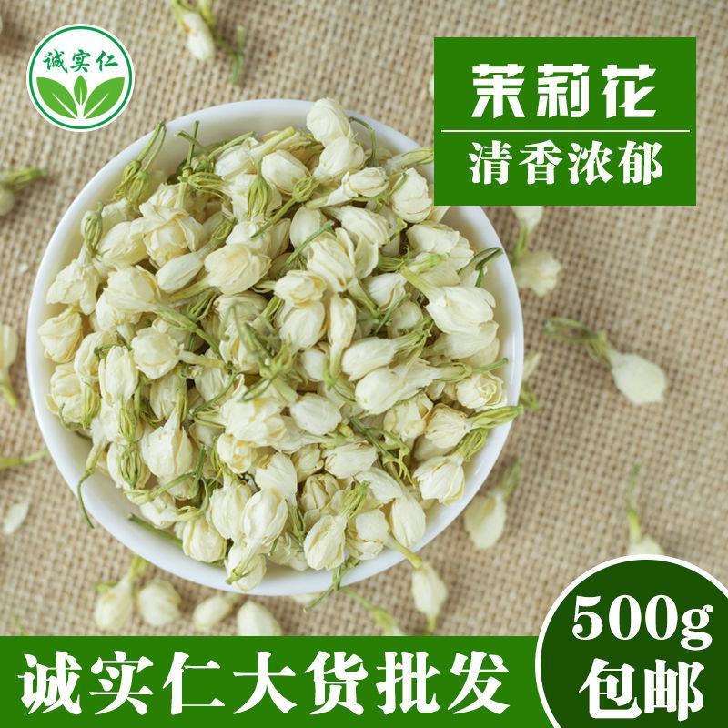 【新花新茶】茶茉莉花茶浓郁爽口浓香型干花茉莉花