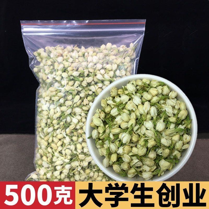 【新花新茶】茶茉莉花茶浓郁爽口浓香型干花茉莉花