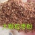 红枣粉现货直发大枣粉枣渣气味好养殖用成色好