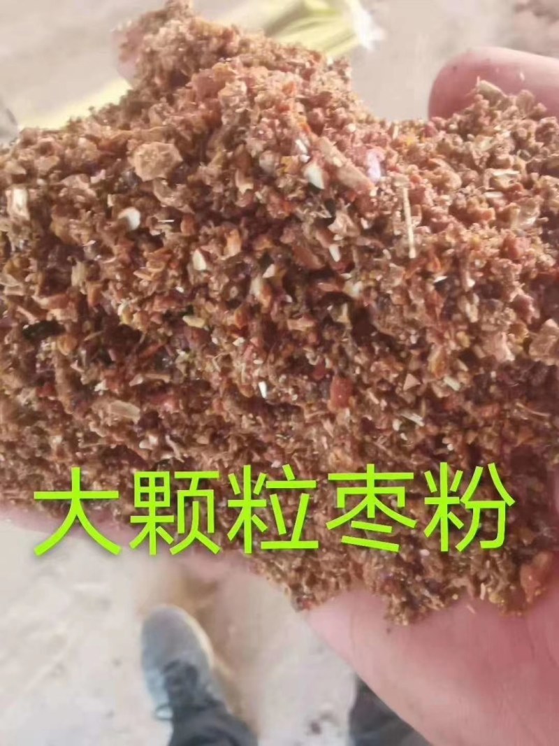 红枣粉现货直发大枣粉枣渣气味好养殖用成色好