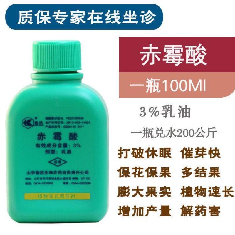 3%赤霉酸920植物生长调节赤霉素葡萄催芽农药调节剂