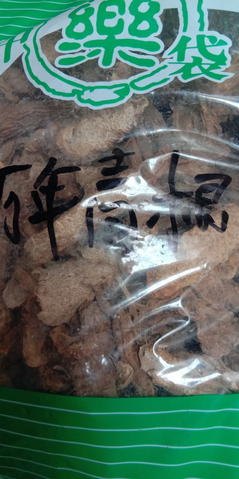 万年青虎眼万年青开口剑牛尾七万年青根无硫中药材