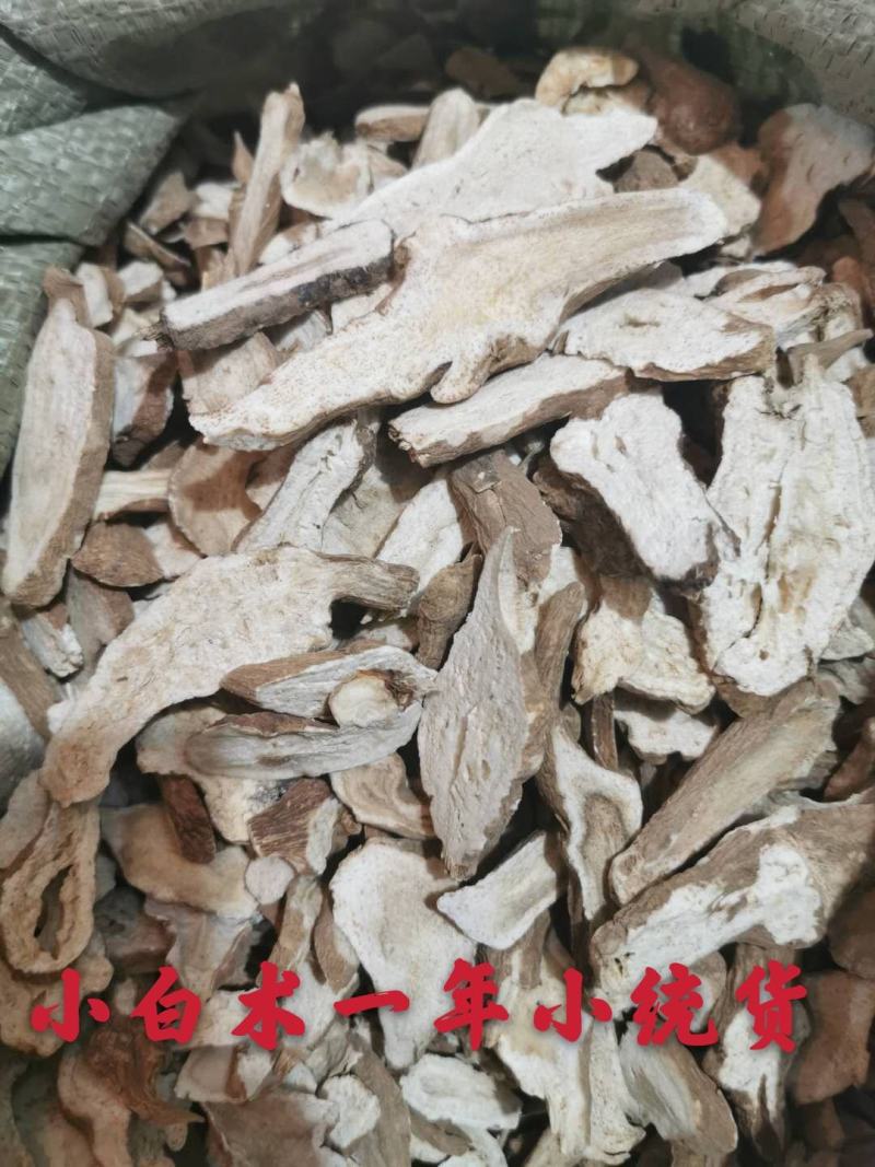 白术白术片中药材白术食用农产品初加工包邮到家
