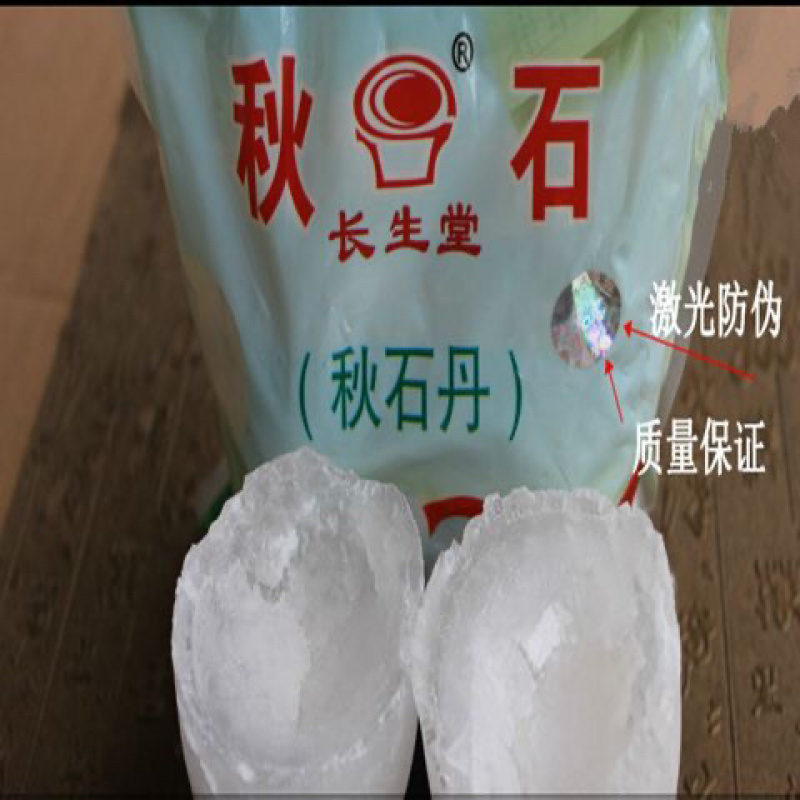 秋石一手货源产地直销