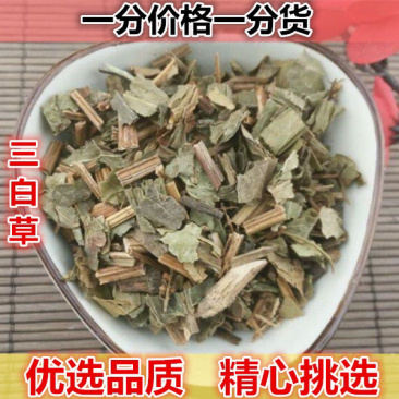 三白草一手本店所有商品都是正品中药，保质保量