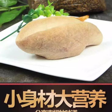 黄金鲍螺黄金鲍螺头肉