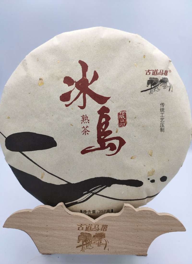 冰岛茶普洱熟茶一饼560一提七饼