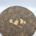 冰岛茶普洱熟茶一饼560一提七饼