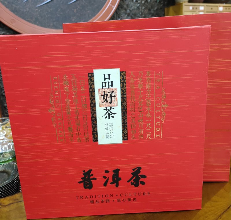 冰岛茶普洱熟茶一饼560一提七饼