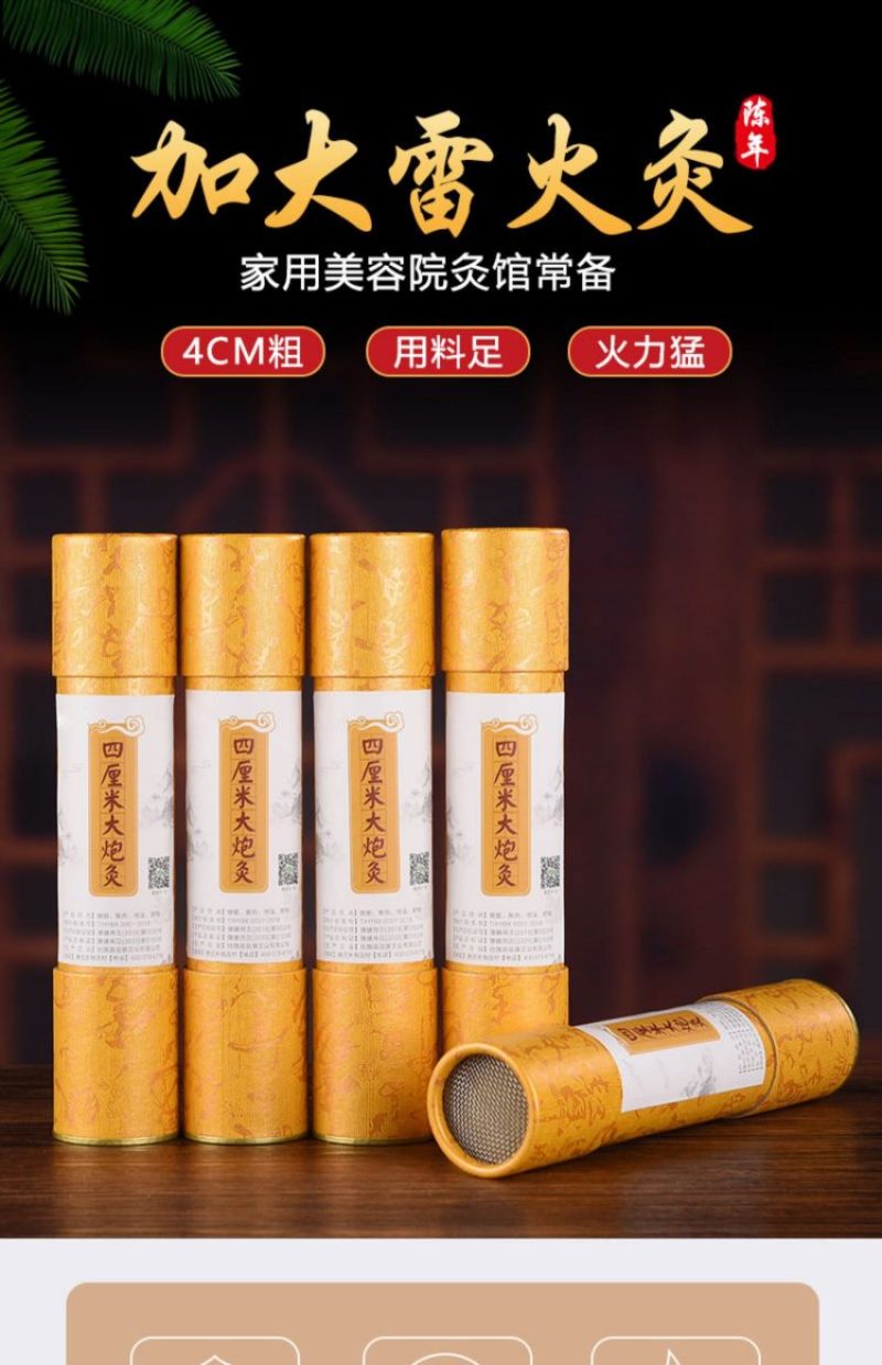 7cm加粗大艾条特大号家用雷火灸粗艾灸艾条厂家直销