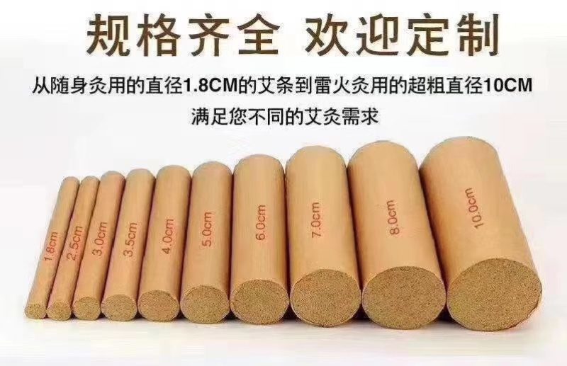 7cm加粗大艾条特大号家用雷火灸粗艾灸艾条厂家直销