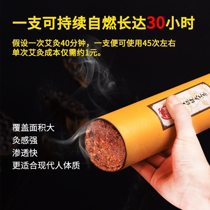 7cm加粗大艾条特大号家用雷火灸粗艾灸艾条厂家直销