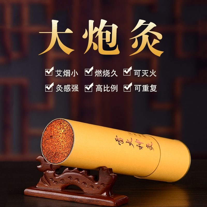 7cm加粗大艾条特大号家用雷火灸粗艾灸艾条厂家直销