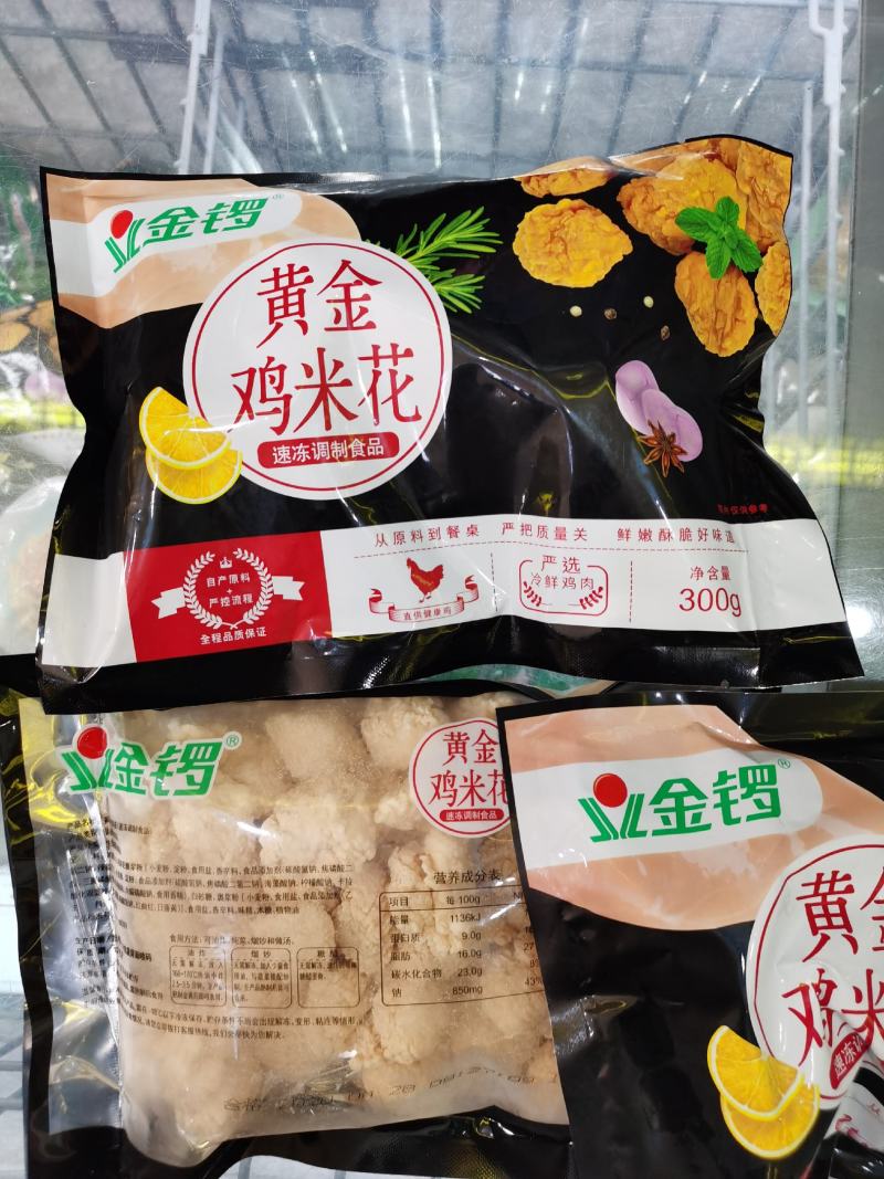 金锣鸡米花肯德基同款鸡米花鸡排干炸里脊黑椒鸡块小吃半成品