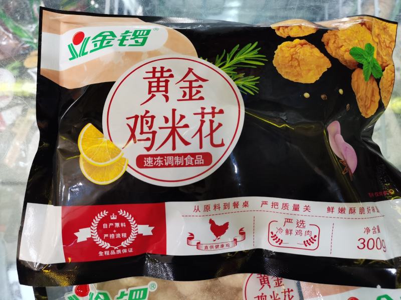 金锣鸡米花肯德基同款鸡米花鸡排干炸里脊黑椒鸡块小吃半成品