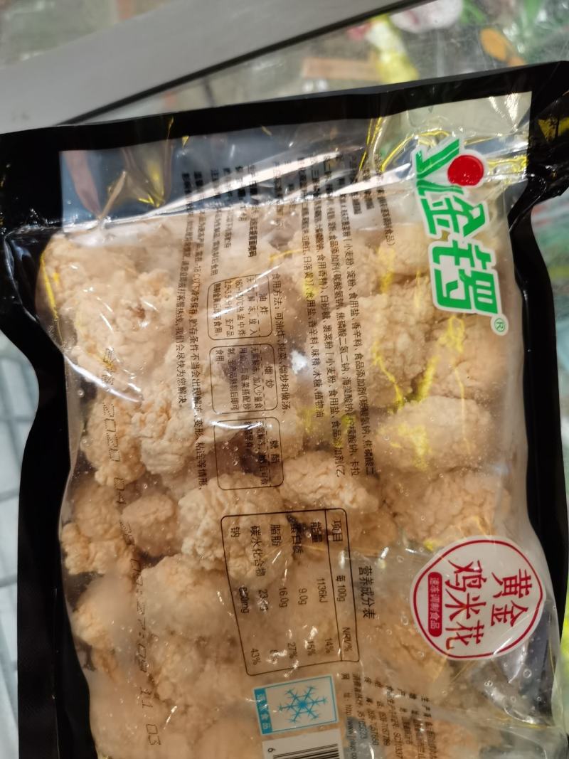 金锣鸡米花肯德基同款鸡米花鸡排干炸里脊黑椒鸡块小吃半成品