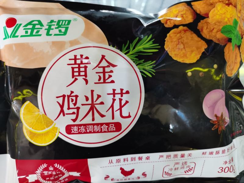 金锣鸡米花肯德基同款鸡米花鸡排干炸里脊黑椒鸡块小吃半成品