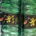新品吉林长白山刺五加茶