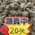 足干云南文山三七(自己种的特产品)