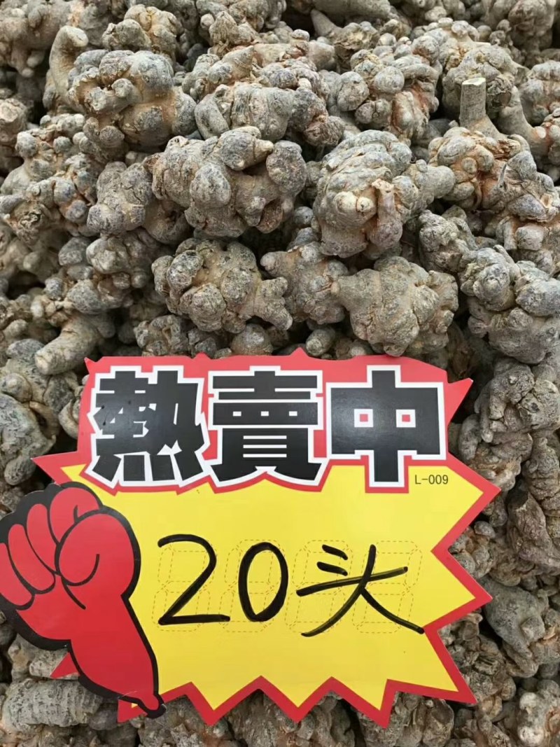 足干云南文山三七(自己种的特产品)