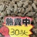 足干云南文山三七(自己种的特产品)
