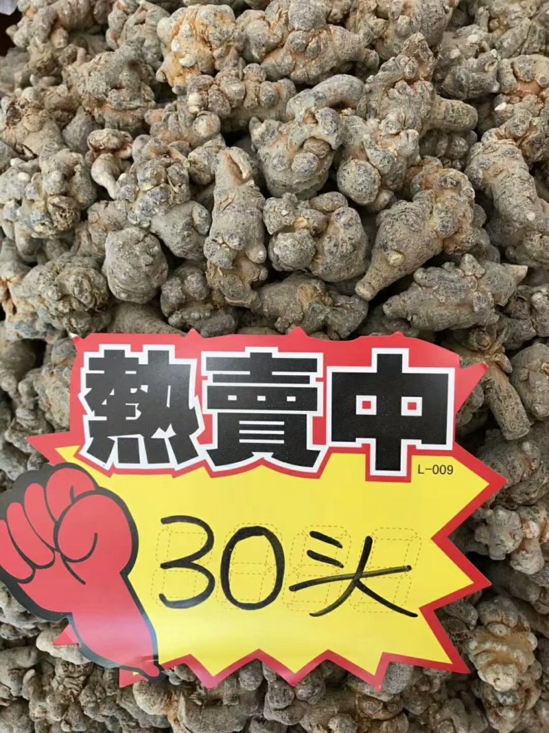 足干云南文山三七(自己种的特产品)
