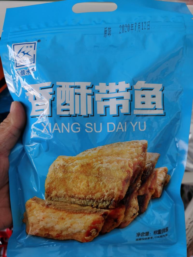 香酥小黄鱼香酥带鱼香酥小鲳鱼酥脆即食鱼干休闲零食海鲜