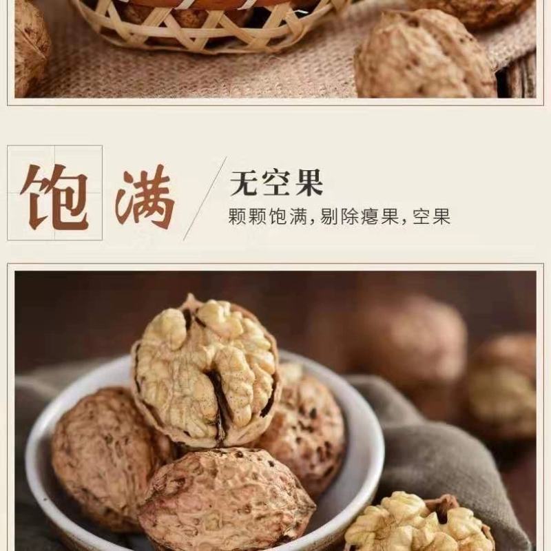 2020年云南纸皮核桃云南核桃瓤子白饱满质量保证